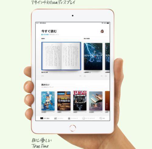 iPad mini(2019)第5世代のレビュー｜半年使って良かったところ＆悪かっ ...